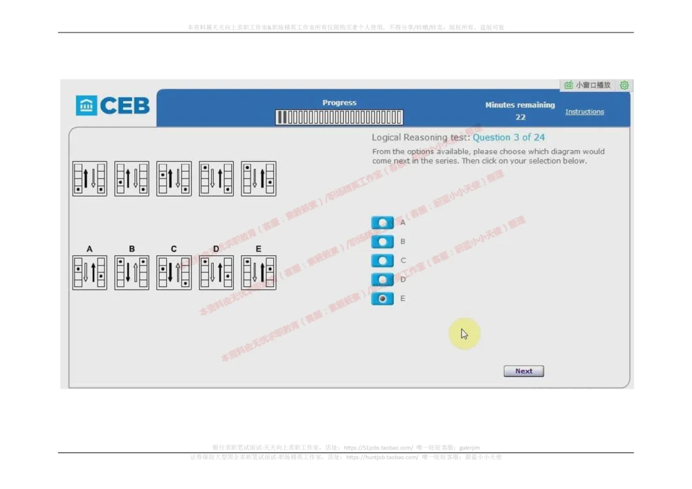 20170905（港澳海外，英文）_2025春招题库汇总_十大行测题库_2023年十大热门题库更新中_11、SH-1汇总_按年份分类_2018年新题_普华20180615_2.普华真题包