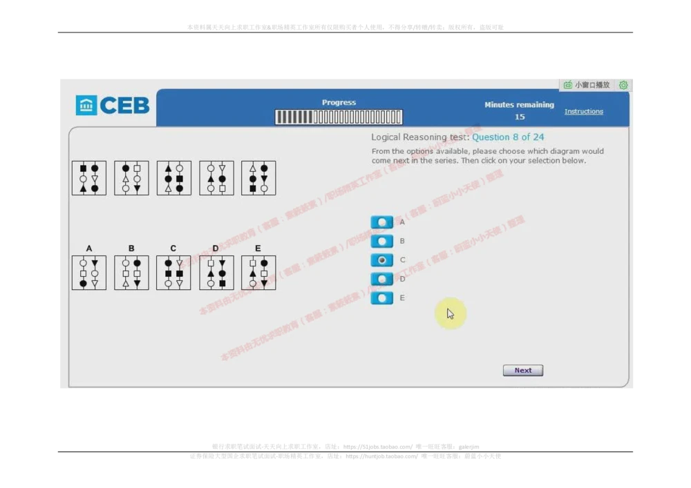20170905（港澳海外，英文）_2025春招题库汇总_十大行测题库_2023年十大热门题库更新中_11、SH-1汇总_按年份分类_2018年新题_普华20180615_2.普华真题包
