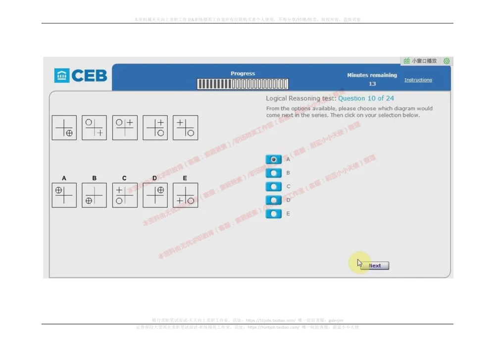 20170905（港澳海外，英文）_2025春招题库汇总_十大行测题库_2023年十大热门题库更新中_11、SH-1汇总_按年份分类_2018年新题_普华20180615_2.普华真题包
