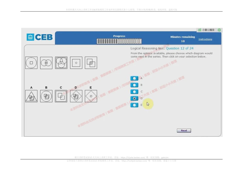 20170905（港澳海外，英文）_2025春招题库汇总_十大行测题库_2023年十大热门题库更新中_11、SH-1汇总_按年份分类_2018年新题_普华20180615_2.普华真题包