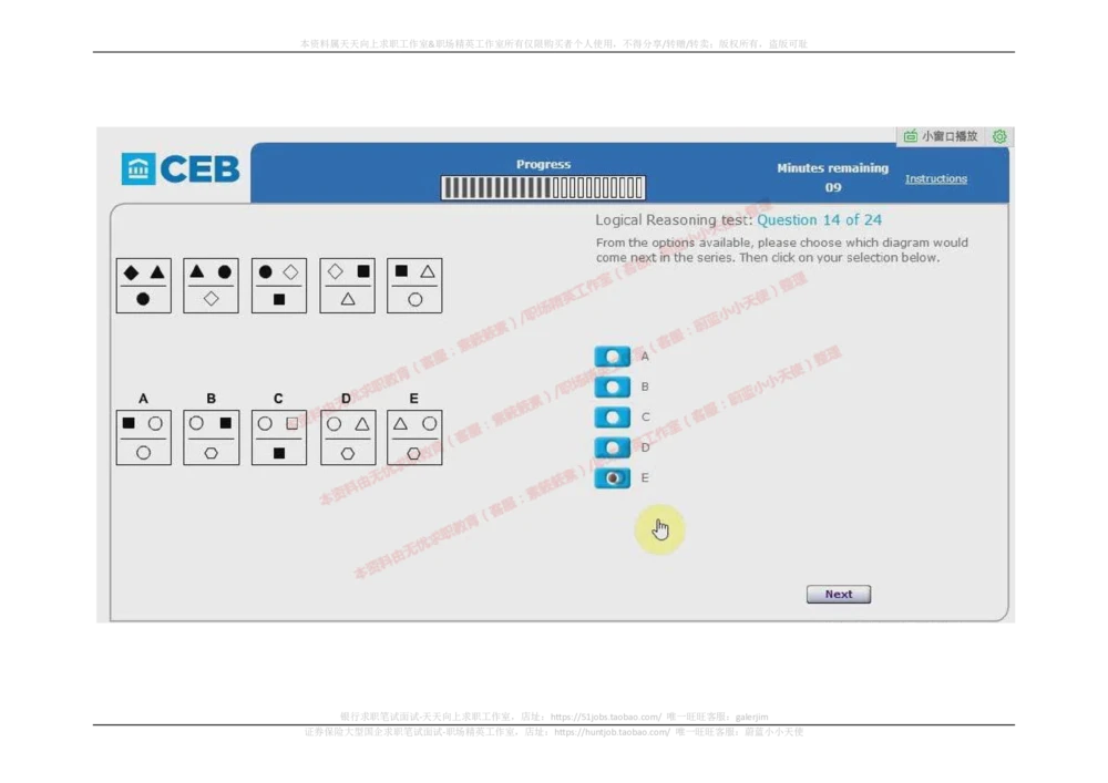 20170905（港澳海外，英文）_2025春招题库汇总_十大行测题库_2023年十大热门题库更新中_11、SH-1汇总_按年份分类_2018年新题_普华20180615_2.普华真题包