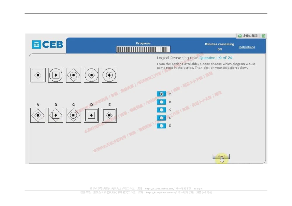 20170905（港澳海外，英文）_2025春招题库汇总_十大行测题库_2023年十大热门题库更新中_11、SH-1汇总_按年份分类_2018年新题_普华20180615_2.普华真题包