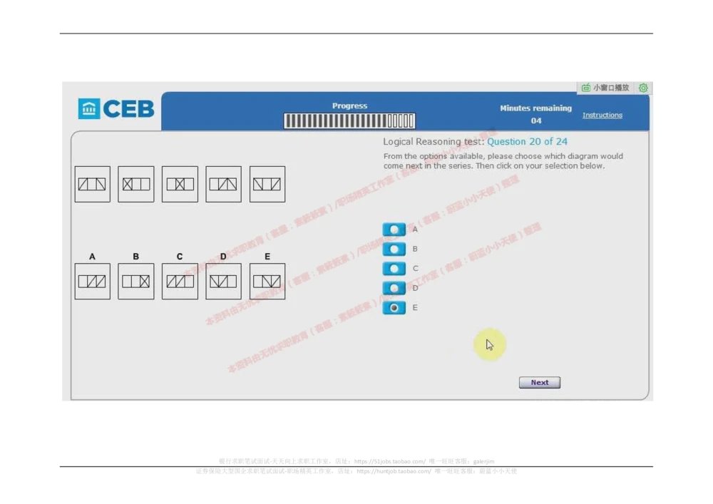 20170905（港澳海外，英文）_2025春招题库汇总_十大行测题库_2023年十大热门题库更新中_11、SH-1汇总_按年份分类_2018年新题_普华20180615_2.普华真题包