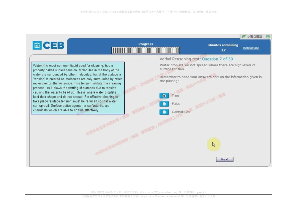 20170905（港澳海外，英文）_2025春招题库汇总_十大行测题库_2023年十大热门题库更新中_11、SH-1汇总_按年份分类_2018年新题_普华20180615_2.普华真题包
