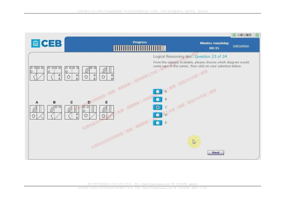 20170905（港澳海外，英文）_2025春招题库汇总_十大行测题库_2023年十大热门题库更新中_11、SH-1汇总_按年份分类_2018年新题_普华20180615_2.普华真题包