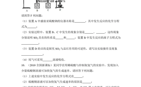 2010年高考化学试卷（新课标）（空白卷）_历年高考真题合集_化学历年高考真题_新&middot;PDF版2008-2025&middot;高考化学真题_化学（按试卷类型分类）2008-2025_全国卷&middot;化学（2008-2024）