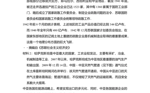 2010年高考地理试卷（全国卷Ⅱ）（空白卷）_地理历年高考真题_新&middot;Word版2008-2025&middot;高考地理真题_地理（按省份分类）2008-2025_2008-2025&middot;（新疆）地理高考真题
