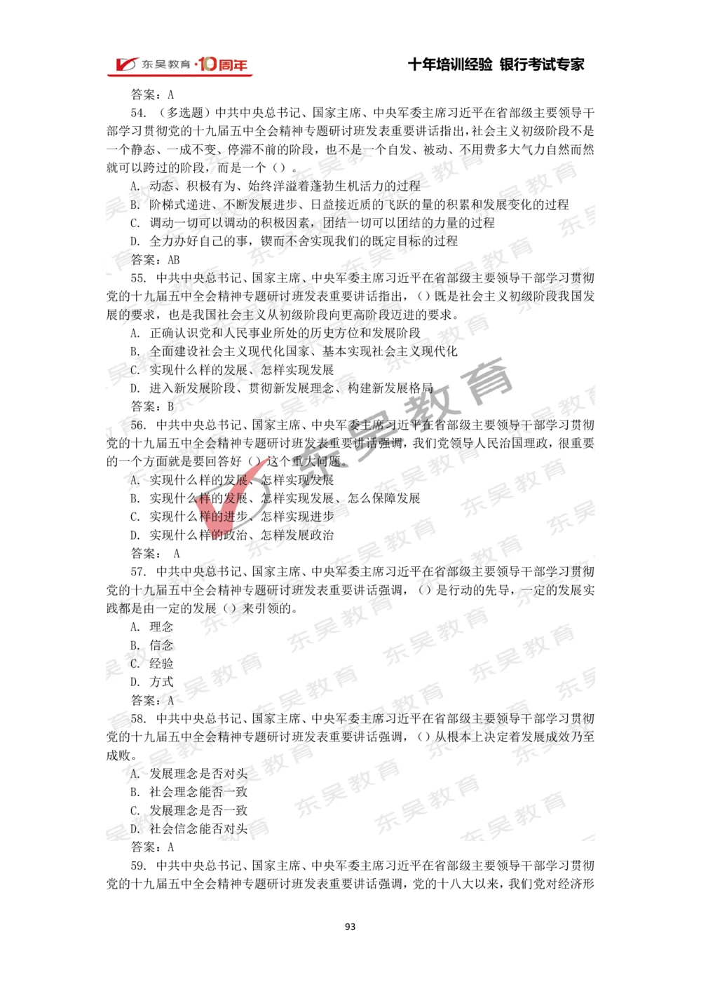 2021年1月-10月时政热点及试题汇总_三桶油_中石化笔试_中石化_中石化笔试_7-时政--陆续更新