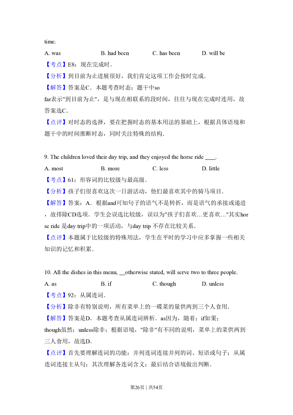 2009年高考英语试卷（全国Ⅱ卷）（解析卷）_英语历年高考真题_新&middot;PDF版2008-2025&middot;高考英语真题_英语（按省份分类）2008-2025_2008-2025&middot;（西藏）英语高考真题