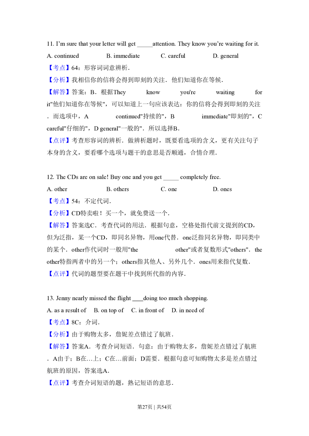 2009年高考英语试卷（全国Ⅱ卷）（解析卷）_英语历年高考真题_新&middot;PDF版2008-2025&middot;高考英语真题_英语（按省份分类）2008-2025_2008-2025&middot;（西藏）英语高考真题