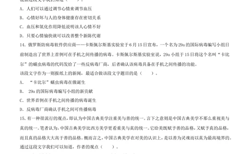 2.3-言语理解与表达试题及答案250道_2025春招题库汇总_国企-运营商题库_2023中国移动笔试资料（清宇）_2中国移动行测复习讲义、视频、题库（行测部分，重点优先看）