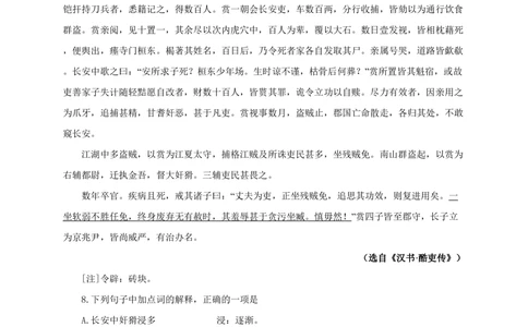 2010年高考语文试卷（四川）（空白卷）_语文历年高考真题_新&middot;PDF版2008-2025&middot;高考语文真题_语文（按省份分类）2008-2025_2008-2025&middot;（四川）语文高考真题