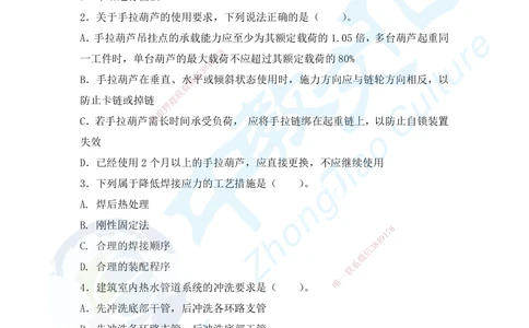 02.2025年一建机电模拟2-题_2026年一级建造师_2026年一建机电_2025年一建机电SVIP_04-冲刺串讲✿考点强化✿小灶集训_55-机电《考前冲刺班》韩译ZJ_模拟题