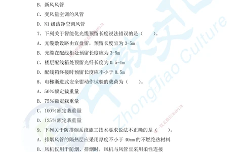 02.2025年一建机电模拟2-题_2026年一级建造师_2026年一建机电_2025年一建机电SVIP_04-冲刺串讲✿考点强化✿小灶集训_55-机电《考前冲刺班》韩译ZJ_模拟题
