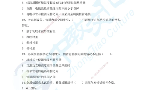 02.2025年一建机电模拟2-题_2026年一级建造师_2026年一建机电_2025年一建机电SVIP_04-冲刺串讲✿考点强化✿小灶集训_55-机电《考前冲刺班》韩译ZJ_模拟题