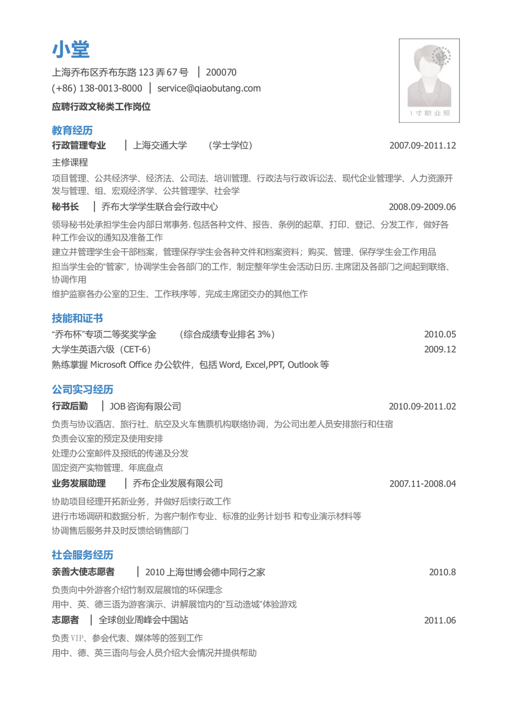 17_2025春招题库汇总_快消题库-1_快消汇总_全球500强快消公司_简历