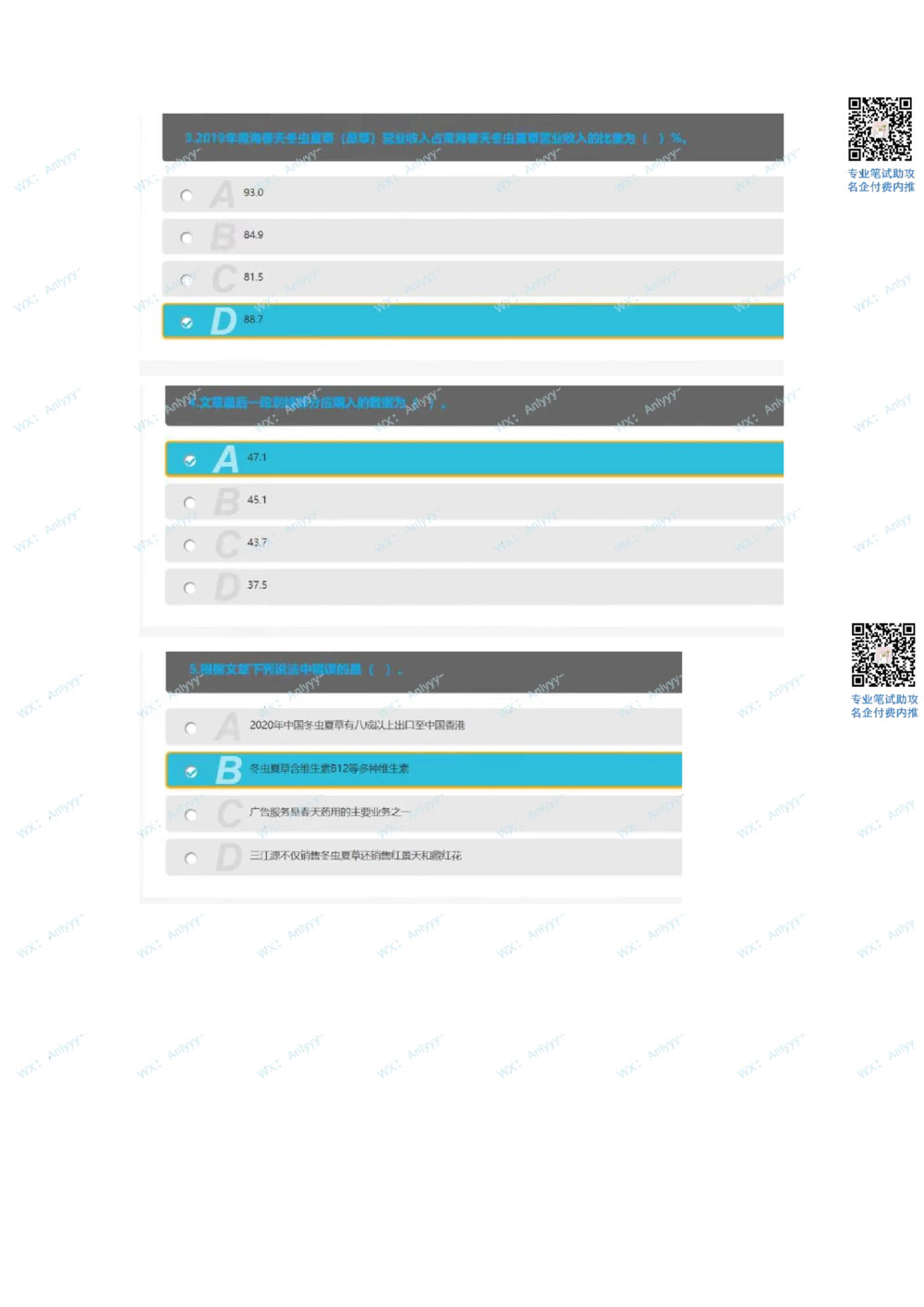 2021.9.4美团真题_2025春招题库汇总_互联网题库-1_02互联网汇总_14、美团_03、21年--美团非技术综合能力测试（赛码）