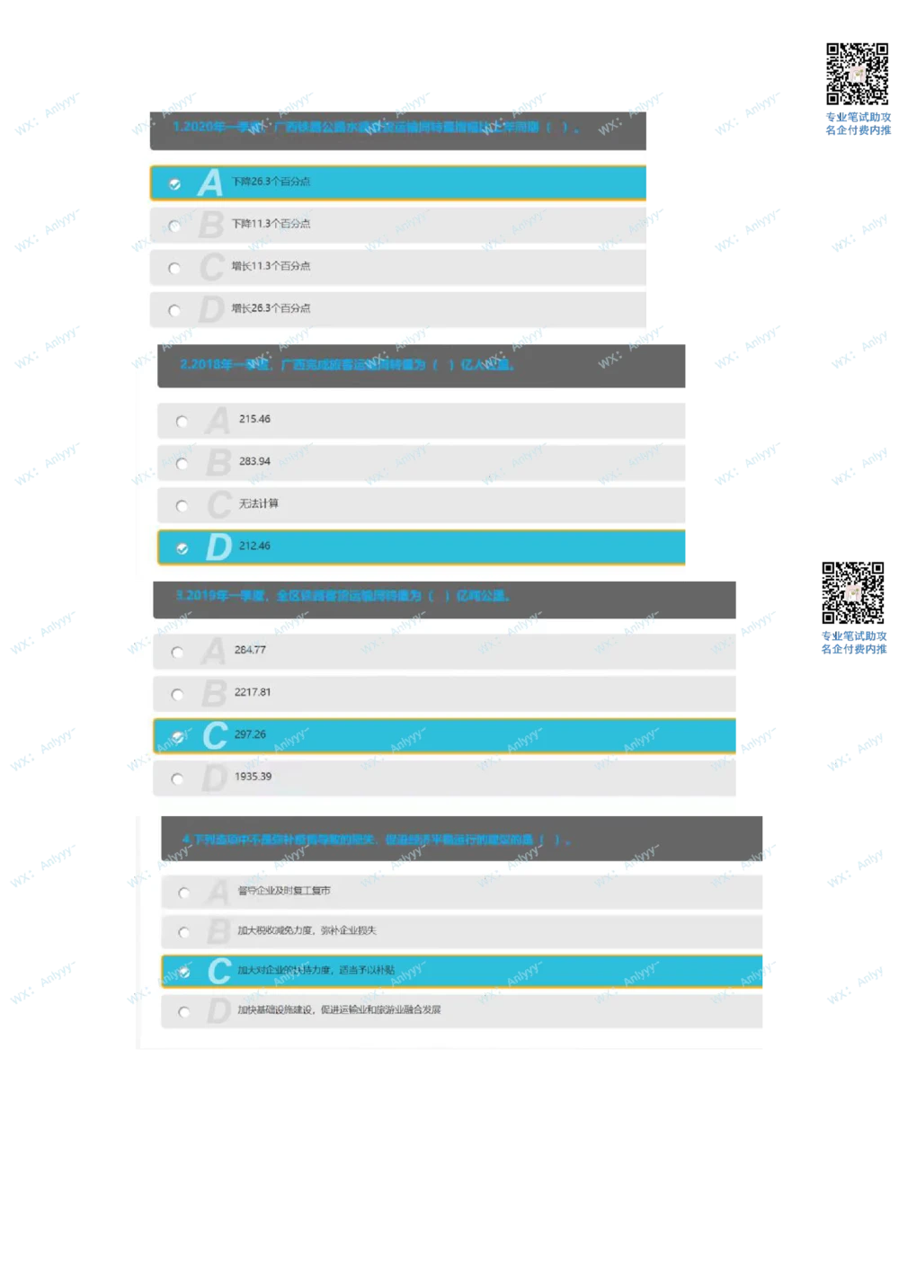 2021.9.4美团真题_2025春招题库汇总_互联网题库-1_02互联网汇总_14、美团_03、21年--美团非技术综合能力测试（赛码）