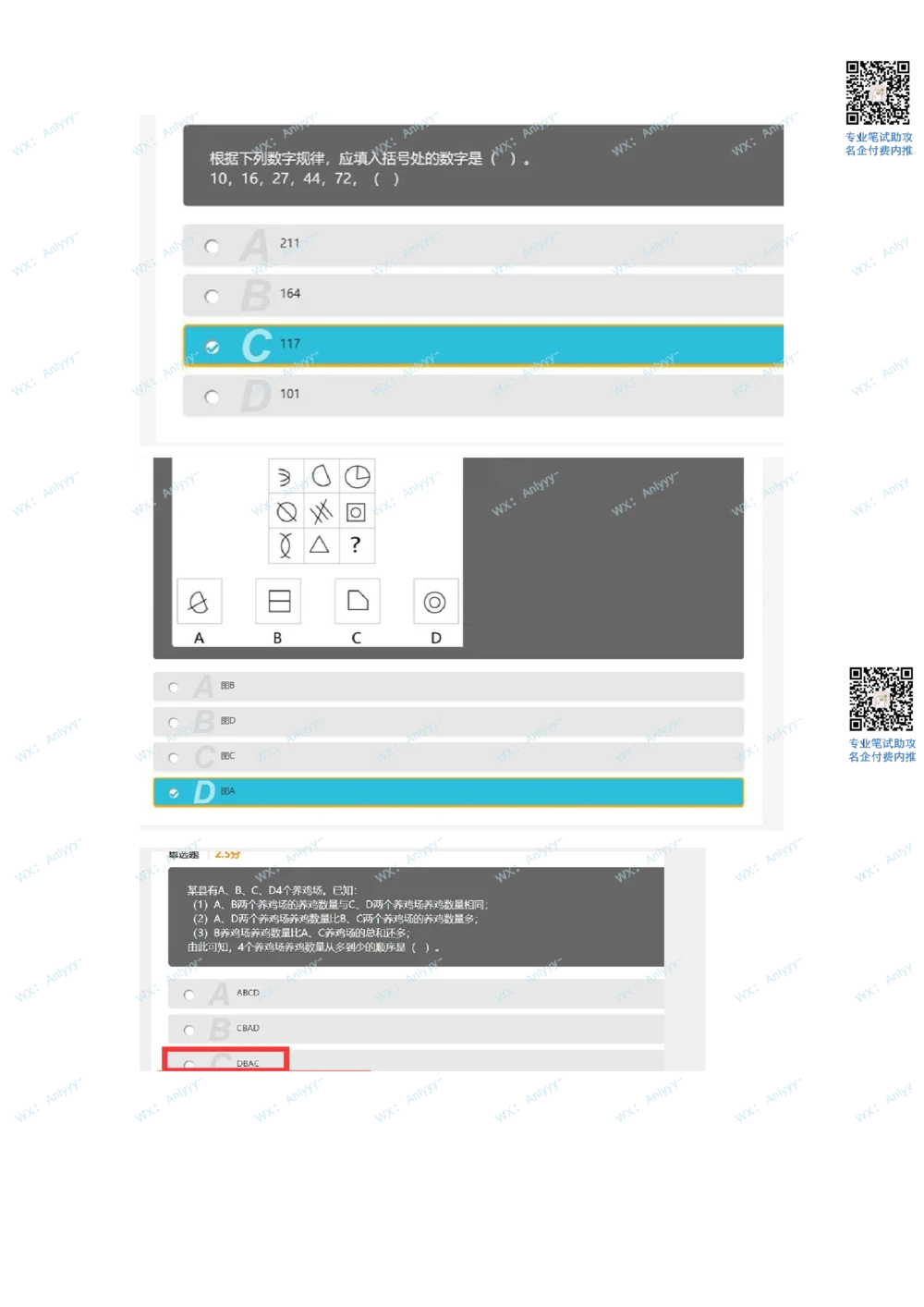 2021.9.4美团真题_2025春招题库汇总_互联网题库-1_02互联网汇总_14、美团_03、21年--美团非技术综合能力测试（赛码）