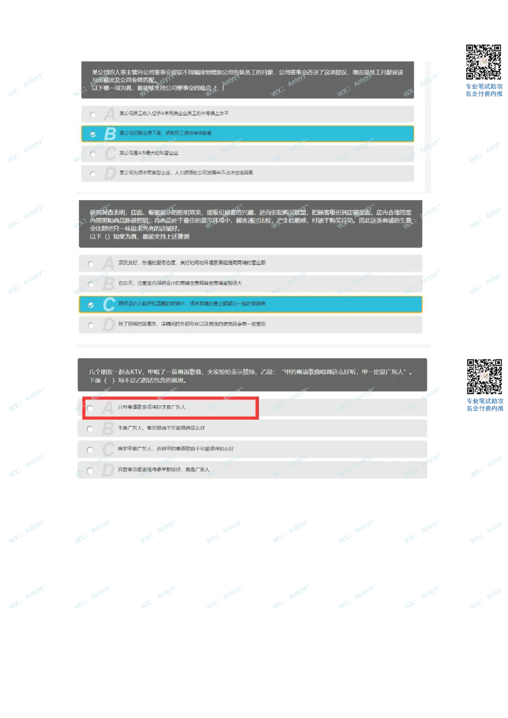 2021.9.4美团真题_2025春招题库汇总_互联网题库-1_02互联网汇总_14、美团_03、21年--美团非技术综合能力测试（赛码）