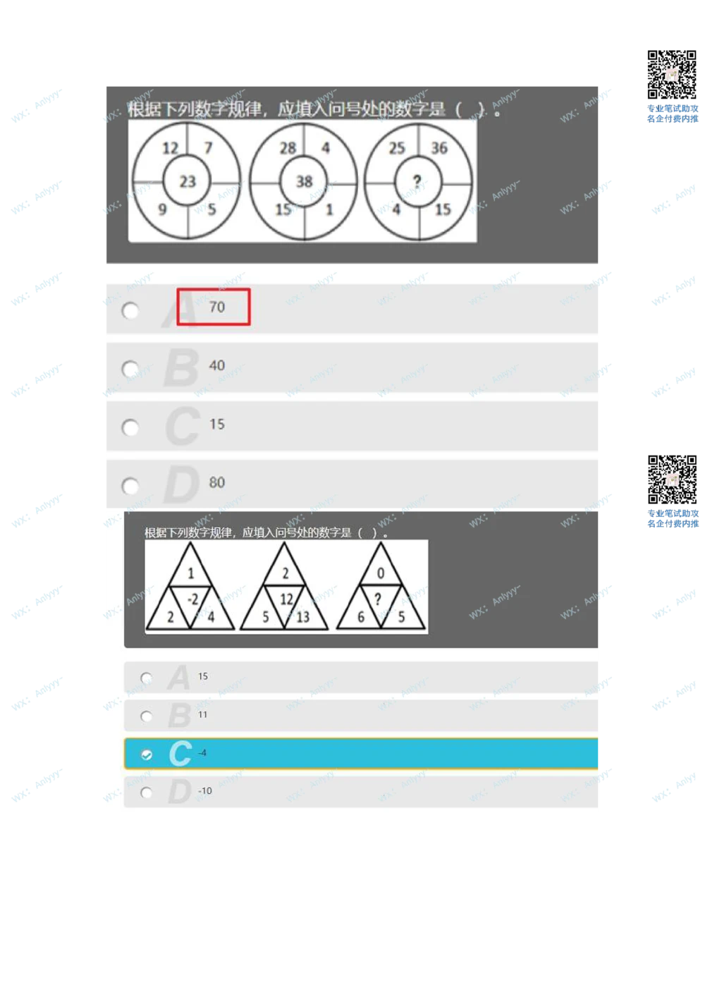 2021.9.4美团真题_2025春招题库汇总_互联网题库-1_02互联网汇总_14、美团_03、21年--美团非技术综合能力测试（赛码）