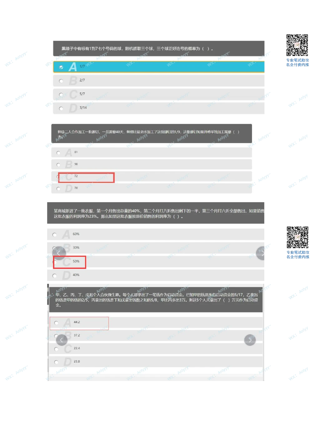 2021.9.4美团真题_2025春招题库汇总_互联网题库-1_02互联网汇总_14、美团_03、21年--美团非技术综合能力测试（赛码）
