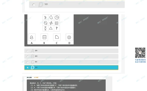 2021.9.4美团真题_2025春招题库汇总_互联网题库-1_02互联网汇总_14、美团_03、21年--美团非技术综合能力测试（赛码）