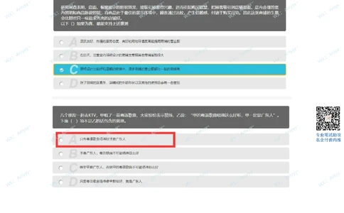 2021.9.4美团真题_2025春招题库汇总_互联网题库-1_02互联网汇总_14、美团_03、21年--美团非技术综合能力测试（赛码）