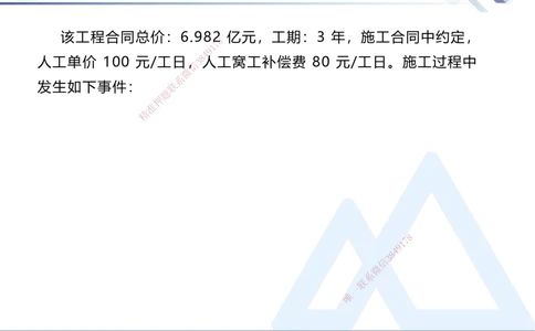 05.2025卢小东-实务带练拔分营-公路实务5_2026年一级建造师_2026年一建公路_2025年一建公路SVIP_04-冲刺串讲✿考点强化✿小灶集训_36-公路《实务带练拔分》卢小东HX_讲义