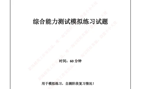 2022中国电信招聘考试最新全真模拟笔试试题（EPI综合能力测试卷）和答案解析（一）_2025春招题库汇总_通信运营商_04-中国电信_中国电信运营商_考前模拟2022笔试模拟题
