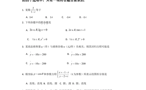 2010年高考数学试卷（文）（湖南）（解析卷）_历年高考真题合集_数学历年高考真题_新&middot;Word版2008-2025&middot;高考数学真题_数学（按试卷类型分类）2008-2025_自主命题卷&middot;数学（2008-2025）