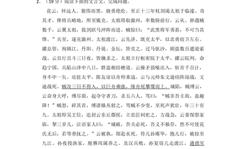 2010年高考语文试卷（新课标）（空白卷）_语文历年高考真题_新&middot;Word版2008-2025&middot;高考语文真题_语文（按试卷类型分类）2008-2025_全国卷&middot;语文（2008-2025）