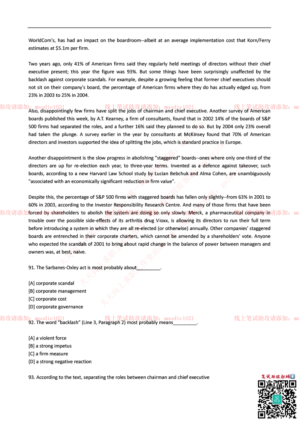 2016年华夏银行招聘考试笔试试题_2025春招题库汇总_银行题库-1_银行全套上岸资料_各银行笔试真题_华夏银行上岸资料