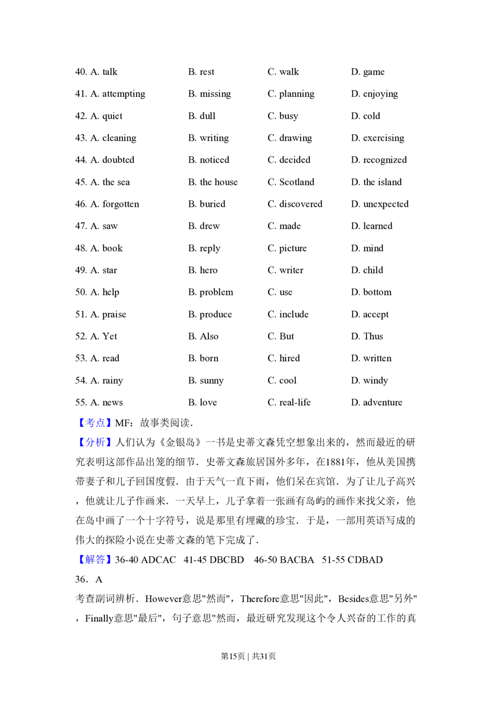2009年高考英语试卷（全国Ⅰ卷）（解析卷）_英语历年高考真题_新&middot;PDF版2008-2025&middot;高考英语真题_英语（按省份分类）2008-2025_2008-2025&middot;（河北）英语高考真题