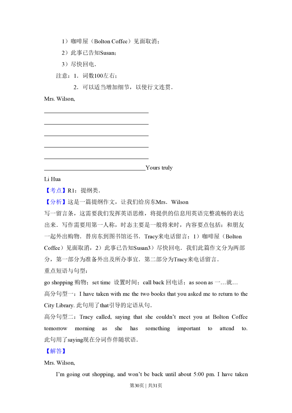 2009年高考英语试卷（全国Ⅰ卷）（解析卷）_英语历年高考真题_新&middot;PDF版2008-2025&middot;高考英语真题_英语（按省份分类）2008-2025_2008-2025&middot;（河北）英语高考真题