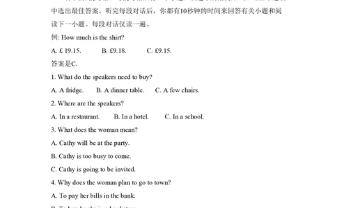 2009年高考英语试卷（全国Ⅰ卷）（解析卷）_英语历年高考真题_新&middot;PDF版2008-2025&middot;高考英语真题_英语（按省份分类）2008-2025_2008-2025&middot;（河北）英语高考真题