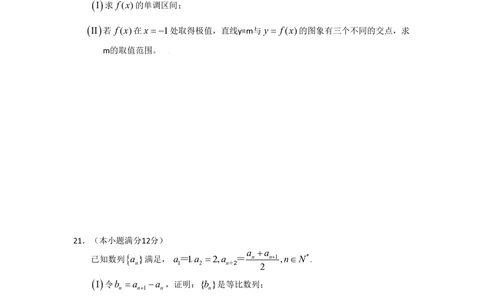 2009年高考数学试卷（文）（陕西）（空白卷）_历年高考真题合集_数学历年高考真题_新&middot;PDF版2008-2025&middot;高考数学真题_数学（按省份分类）2008-2025_2008-2025&middot;（陕西）数学高考真题