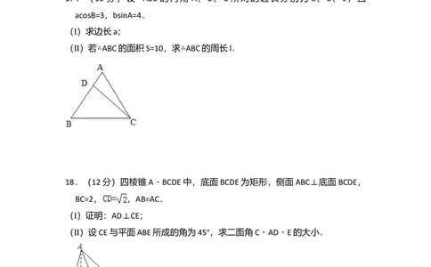 2008年高考数学试卷（文）（全国卷Ⅰ）（空白卷）_历年高考真题合集_数学历年高考真题_新&middot;Word版2008-2025&middot;高考数学真题_数学（按省份分类）2008-2025_2008-2025&middot;（广西）数学高考真题