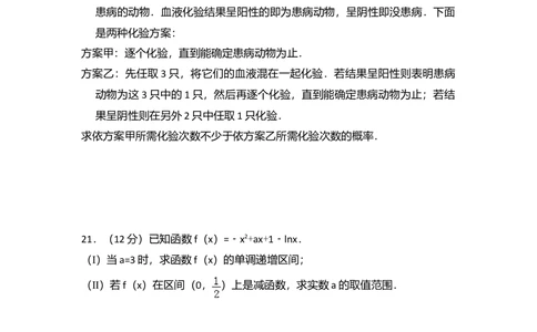 2008年高考数学试卷（文）（全国卷Ⅰ）（空白卷）_历年高考真题合集_数学历年高考真题_新&middot;Word版2008-2025&middot;高考数学真题_数学（按省份分类）2008-2025_2008-2025&middot;（广西）数学高考真题