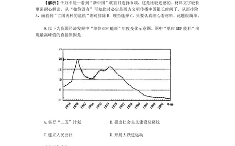 2010年高考历史试卷（天津）（解析卷）_历史历年高考真题_新&middot;PDF版2008-2025&middot;高考历史真题_历史（按试卷类型分类）2008-2025_自主命题卷&middot;历史（2008-2025）_天津自主命题&middot;历史（2008-2024）