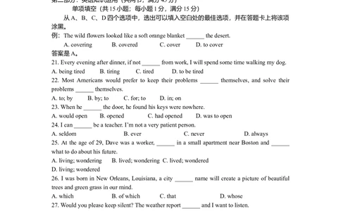 2009年高考英语试卷（湖南）（解析卷）_英语历年高考真题_新&middot;Word版2008-2025&middot;高考英语真题_英语（按年份分类）2008-2025_2009&middot;高考英语真题