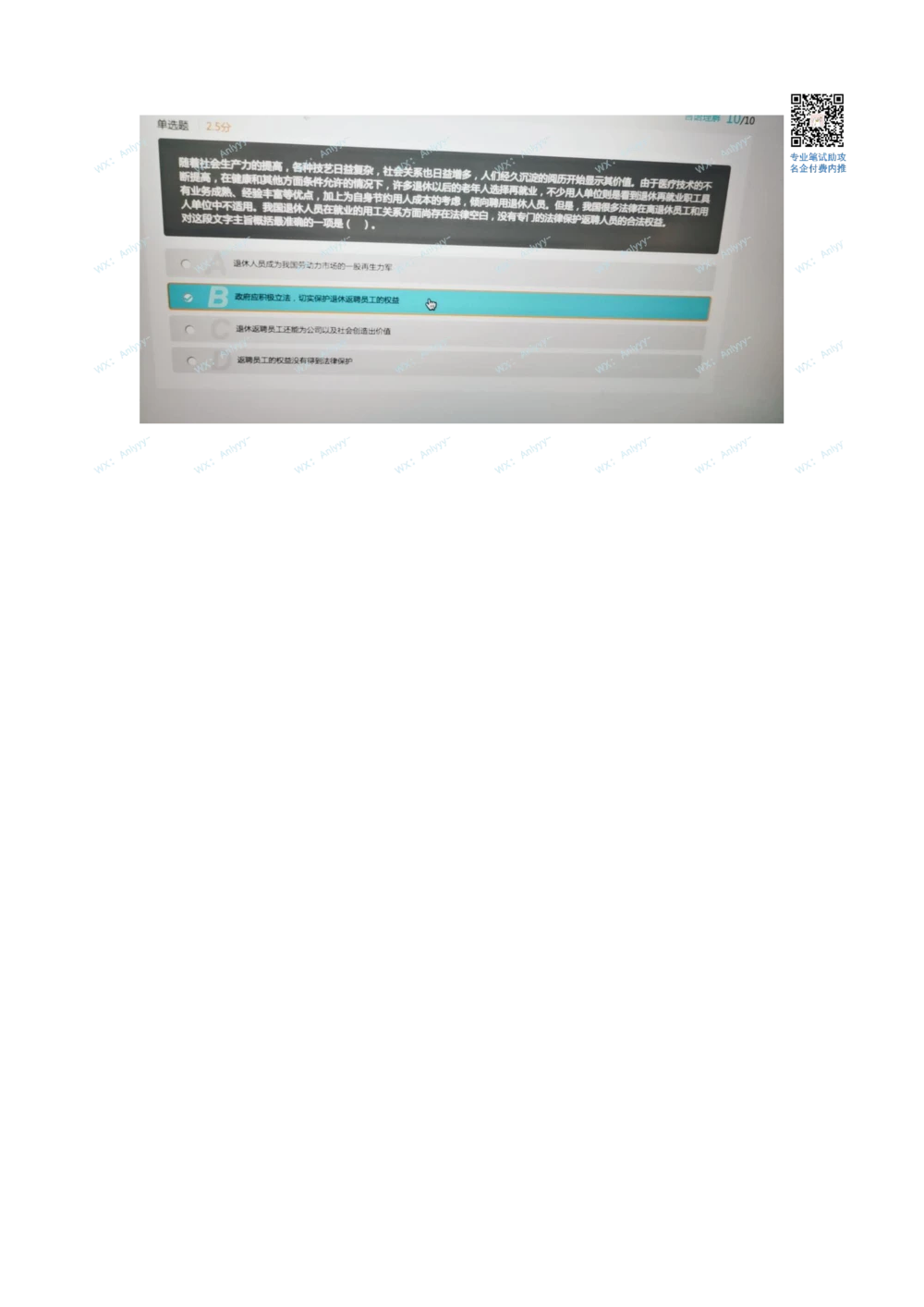 2021.3.27真题_2025春招题库汇总_十大行测题库_2023年十大热门题库更新中_03、赛码汇总_5-2021年赛码真题_01、2022赛码测评系统pdf版本