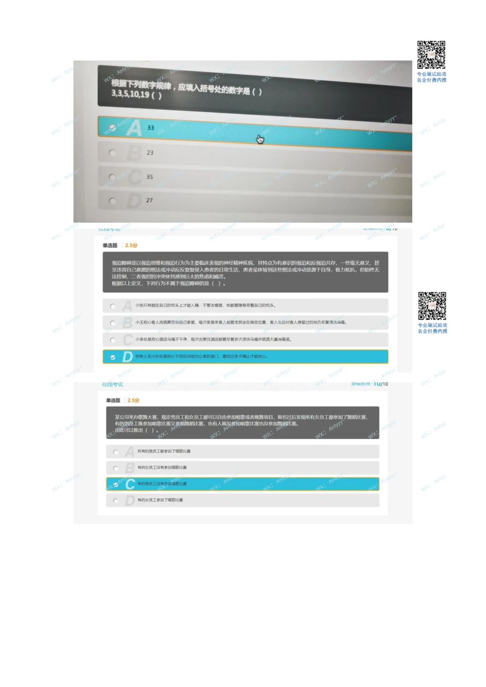 2021.3.27真题_2025春招题库汇总_十大行测题库_2023年十大热门题库更新中_03、赛码汇总_5-2021年赛码真题_01、2022赛码测评系统pdf版本
