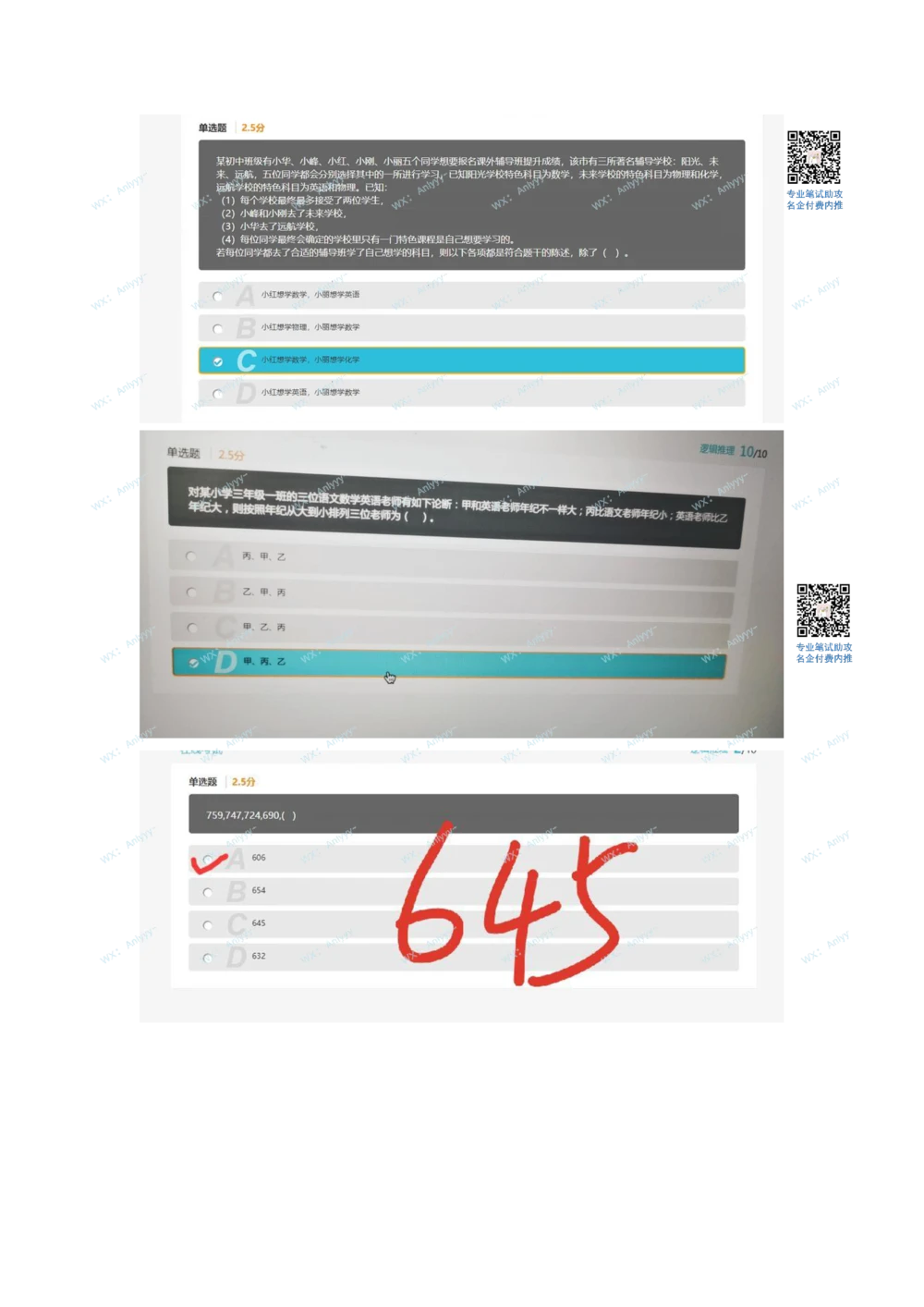 2021.3.27真题_2025春招题库汇总_十大行测题库_2023年十大热门题库更新中_03、赛码汇总_5-2021年赛码真题_01、2022赛码测评系统pdf版本