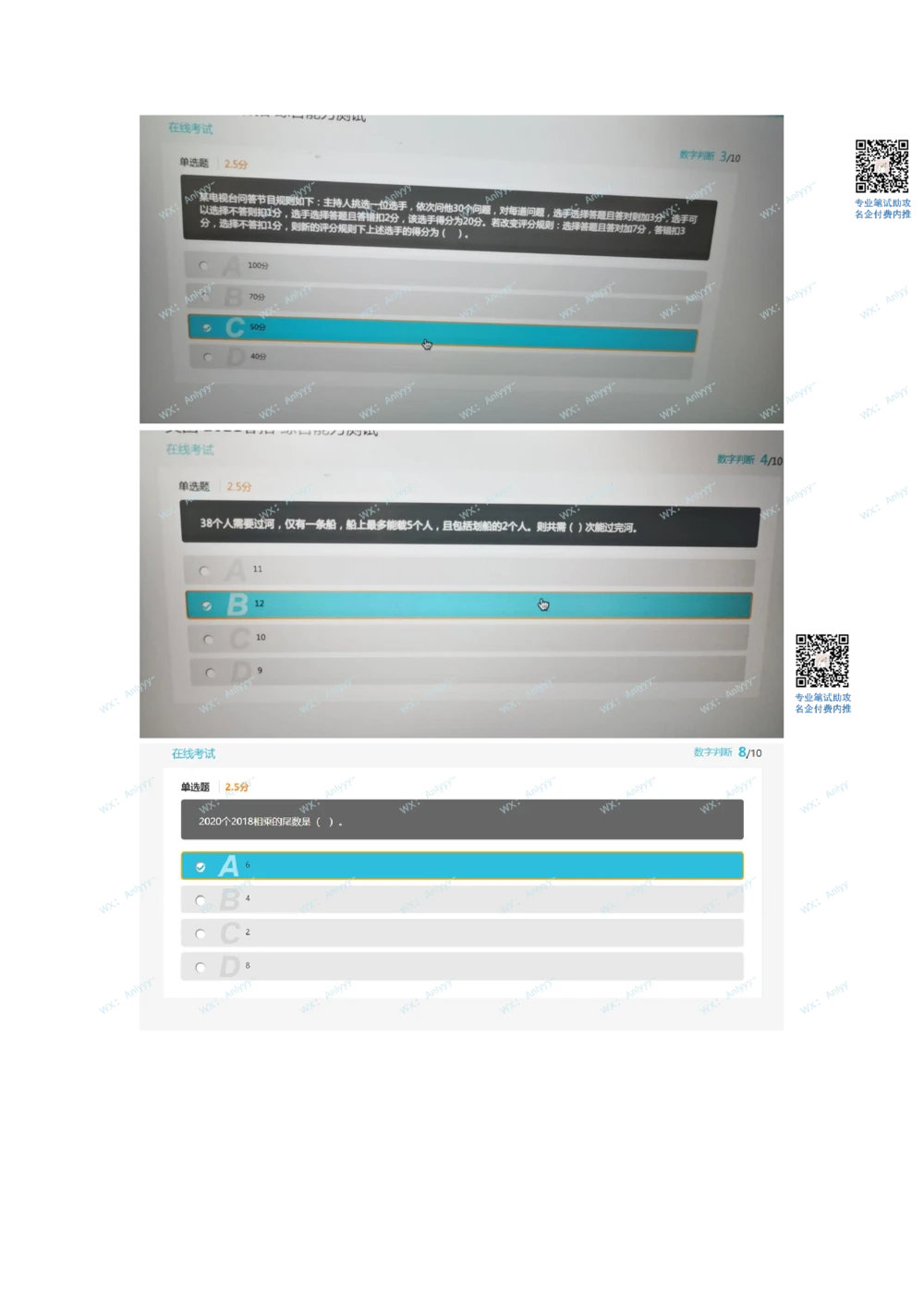 2021.3.27真题_2025春招题库汇总_十大行测题库_2023年十大热门题库更新中_03、赛码汇总_5-2021年赛码真题_01、2022赛码测评系统pdf版本