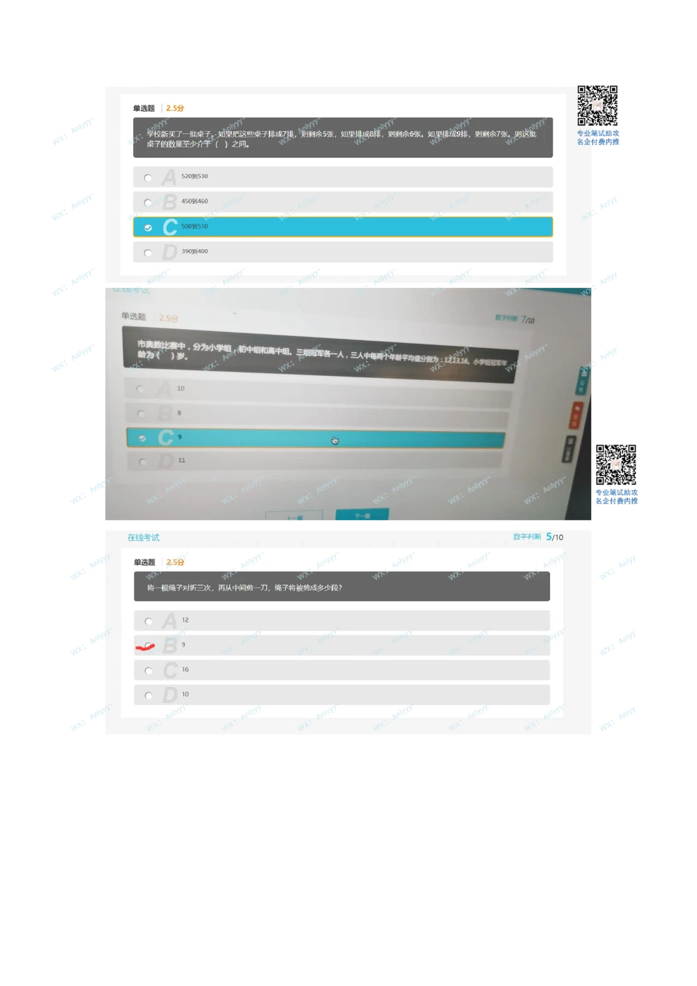 2021.3.27真题_2025春招题库汇总_十大行测题库_2023年十大热门题库更新中_03、赛码汇总_5-2021年赛码真题_01、2022赛码测评系统pdf版本