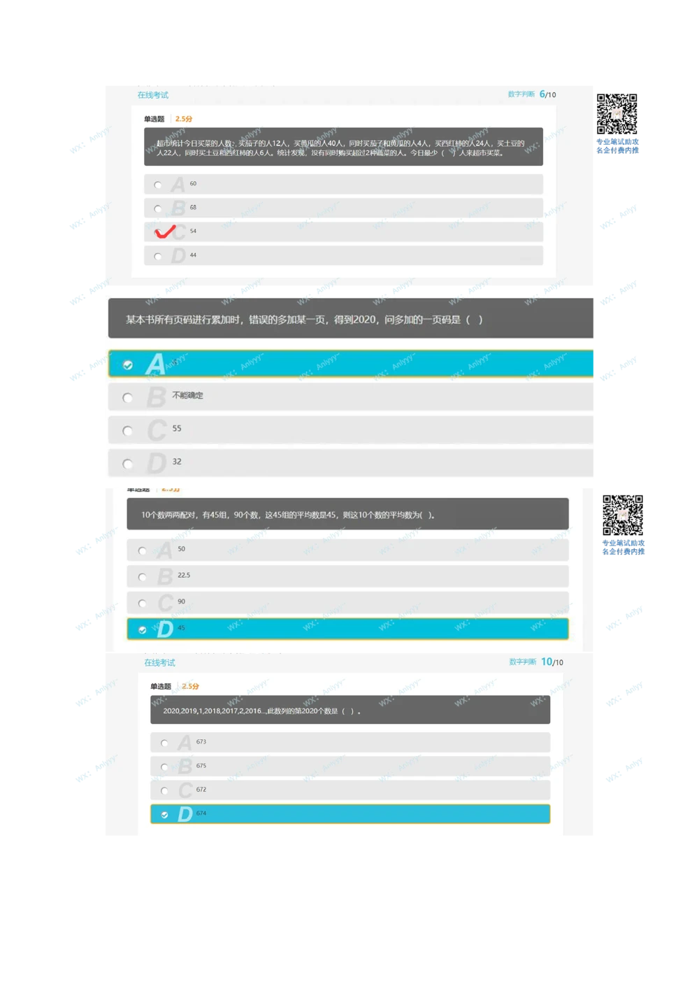 2021.3.27真题_2025春招题库汇总_十大行测题库_2023年十大热门题库更新中_03、赛码汇总_5-2021年赛码真题_01、2022赛码测评系统pdf版本