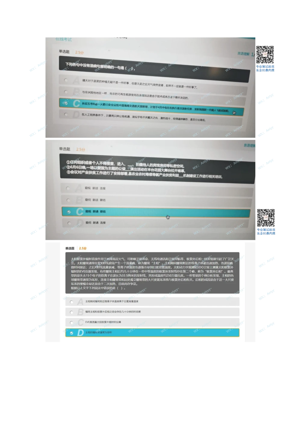 2021.3.27真题_2025春招题库汇总_十大行测题库_2023年十大热门题库更新中_03、赛码汇总_5-2021年赛码真题_01、2022赛码测评系统pdf版本