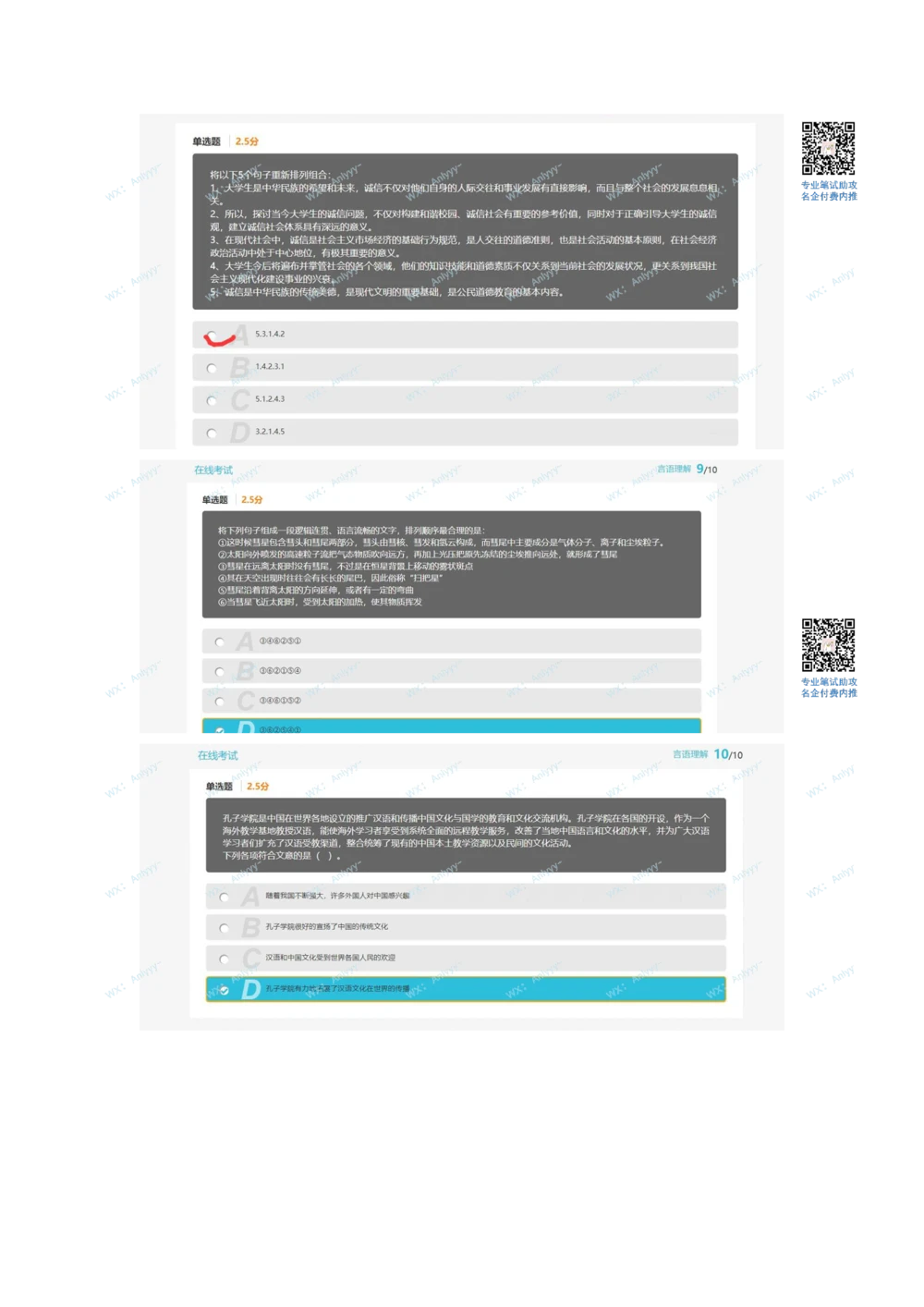 2021.3.27真题_2025春招题库汇总_十大行测题库_2023年十大热门题库更新中_03、赛码汇总_5-2021年赛码真题_01、2022赛码测评系统pdf版本