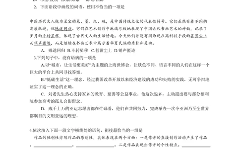 2010年高考语文试卷（广东）（解析卷）_语文历年高考真题_新&middot;PDF版2008-2025&middot;高考语文真题_语文（按省份分类）2008-2025_2008-2025&middot;（广东）语文高考真题